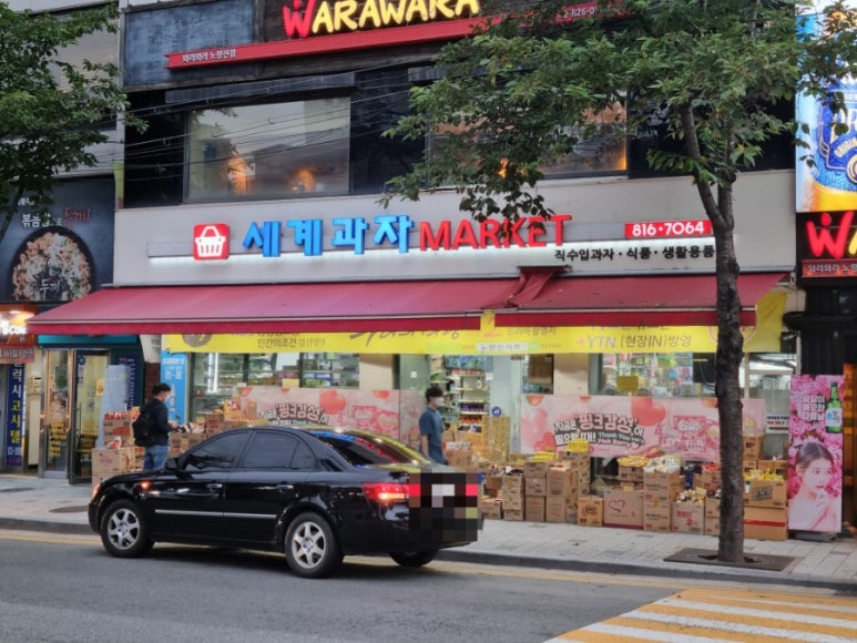 세계과자마켓 이미지