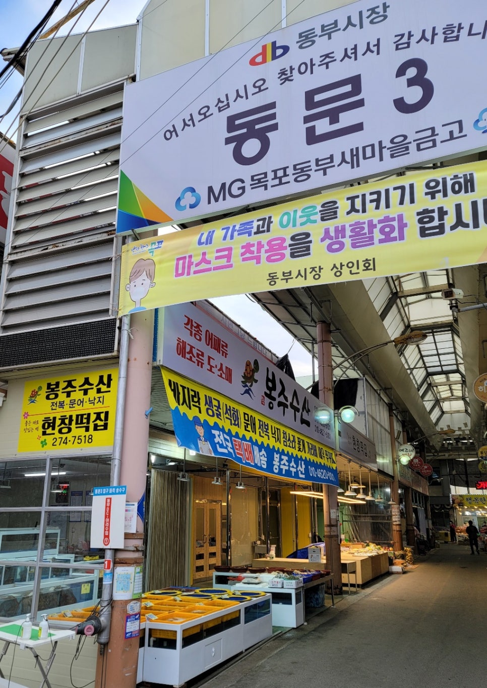 봉주수산 이미지