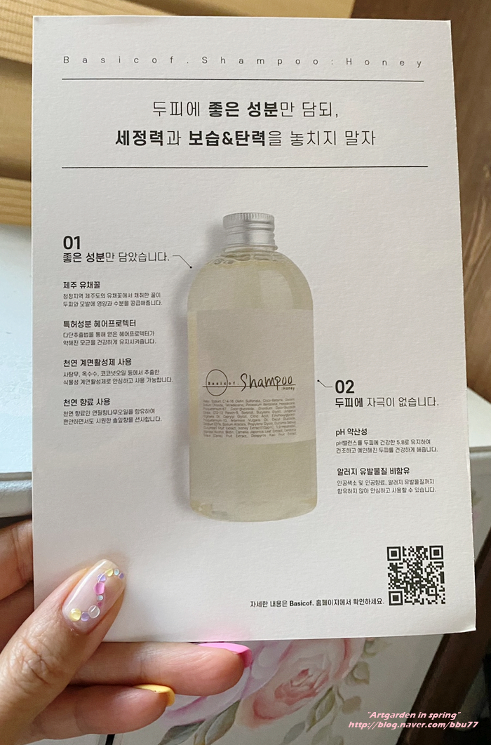 헤어바이온 이미지