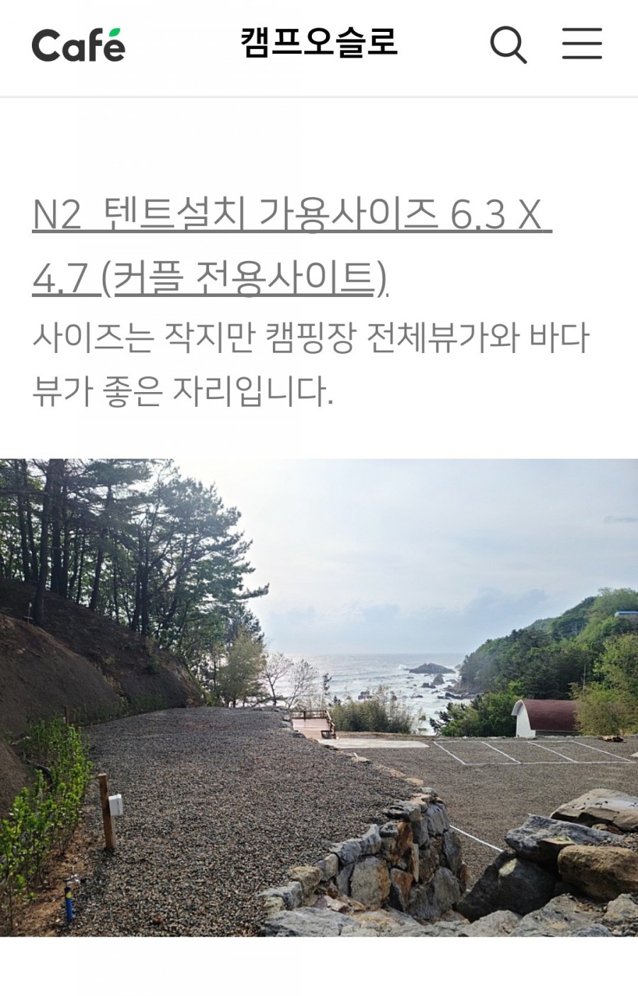 캠프오슬로 이미지