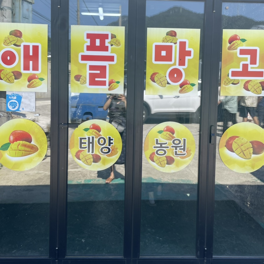 태양농원 이미지