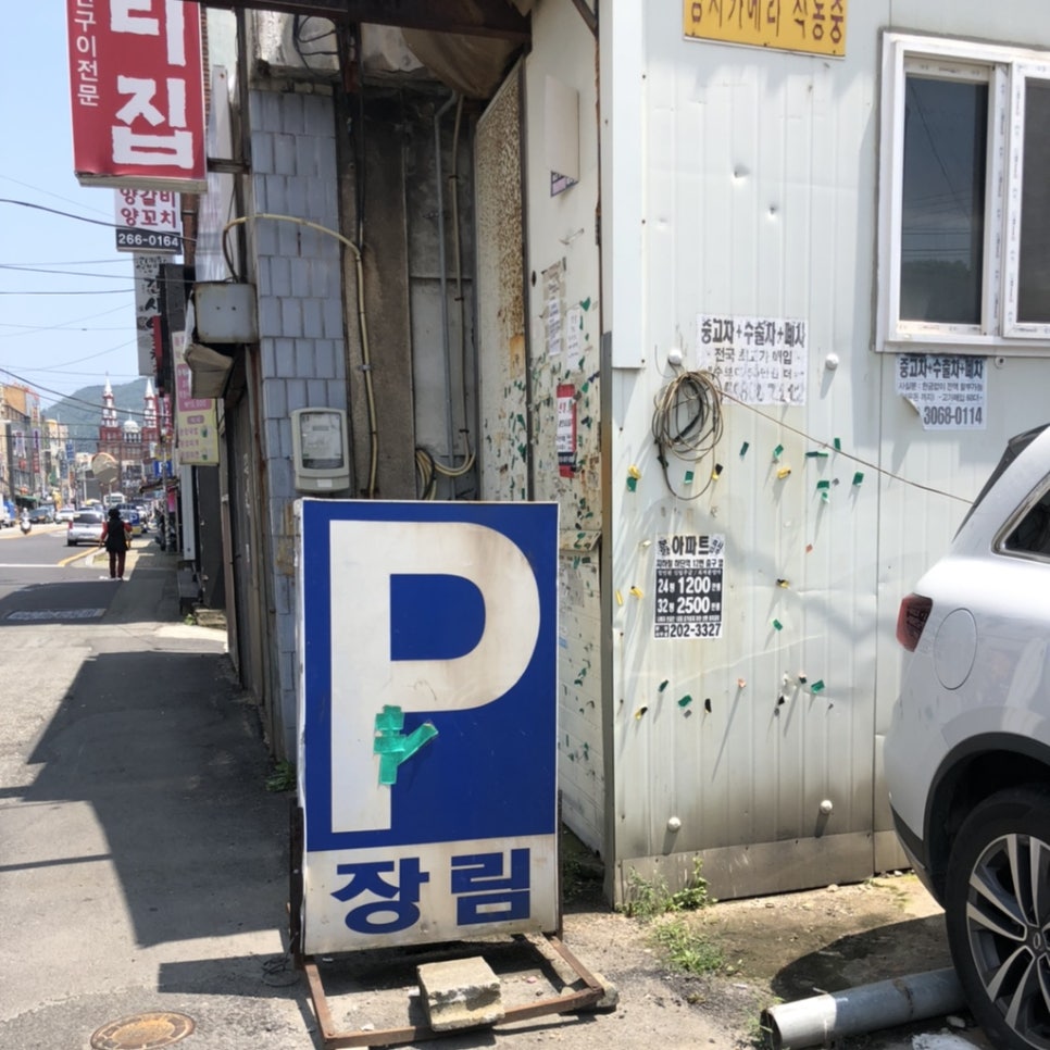 장림주유소 이미지
