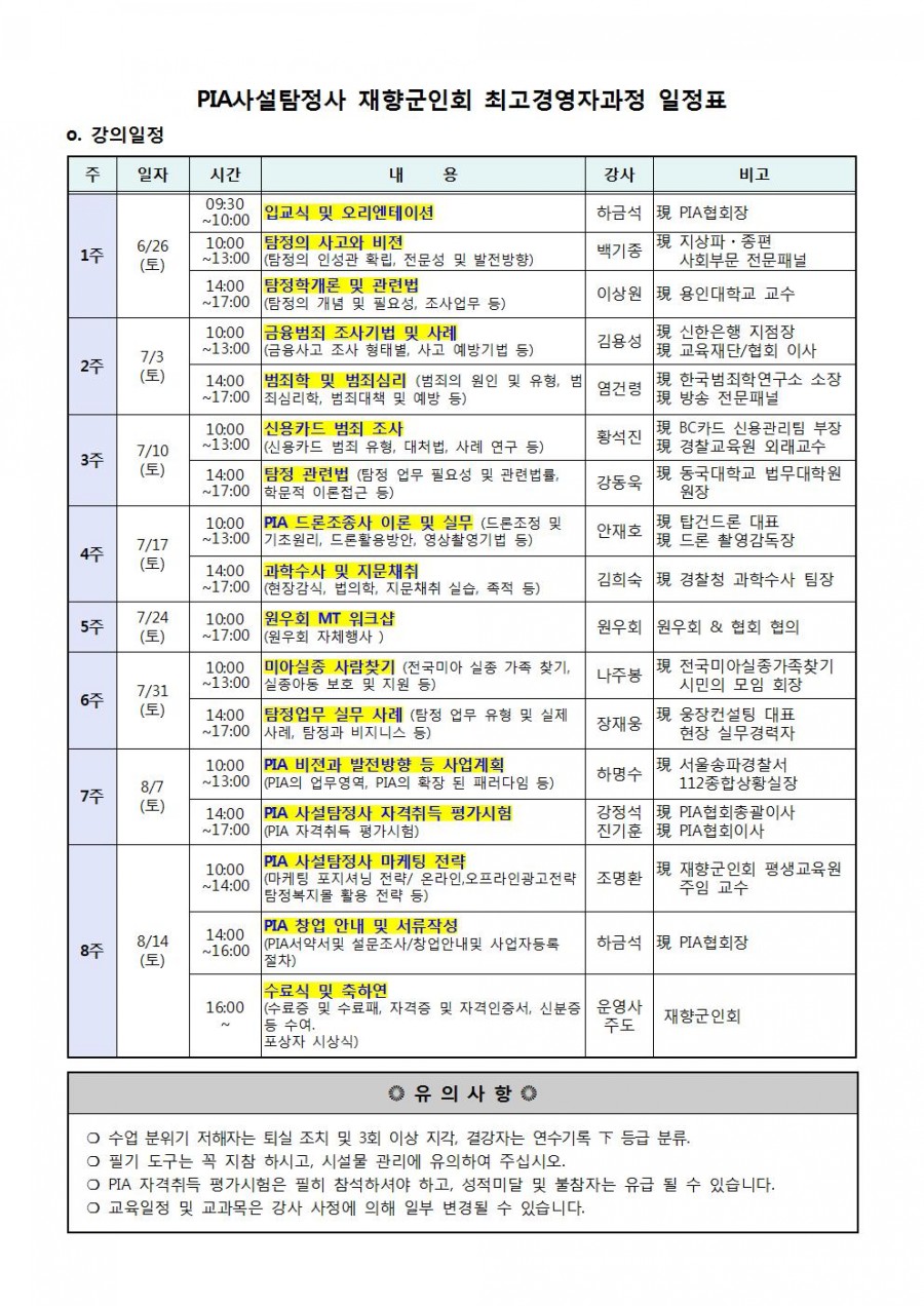 대한민국재향군인회평생교육원 이미지
