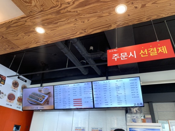 고소미분식&도시락 이미지