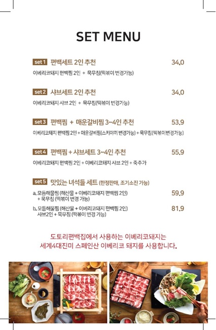 도토리편백집양재시민의숲점 이미지