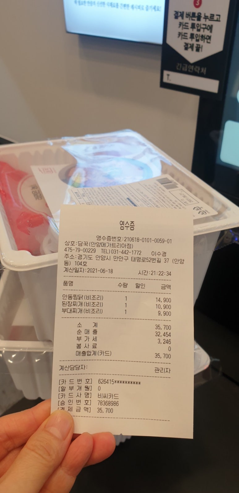 담꾹안양 이미지