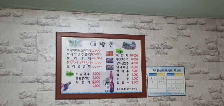 대방촌 이미지
