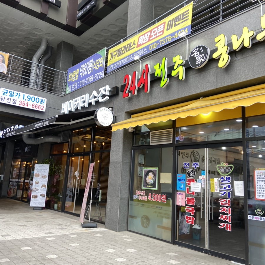 시곡상가 이미지