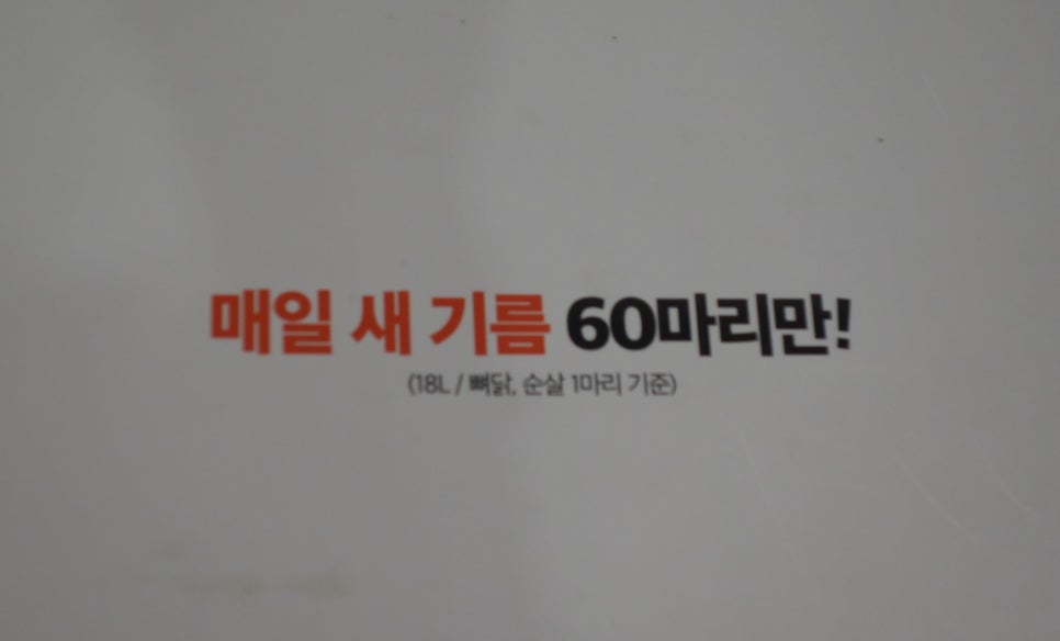 60계 의왕오전고천점 이미지