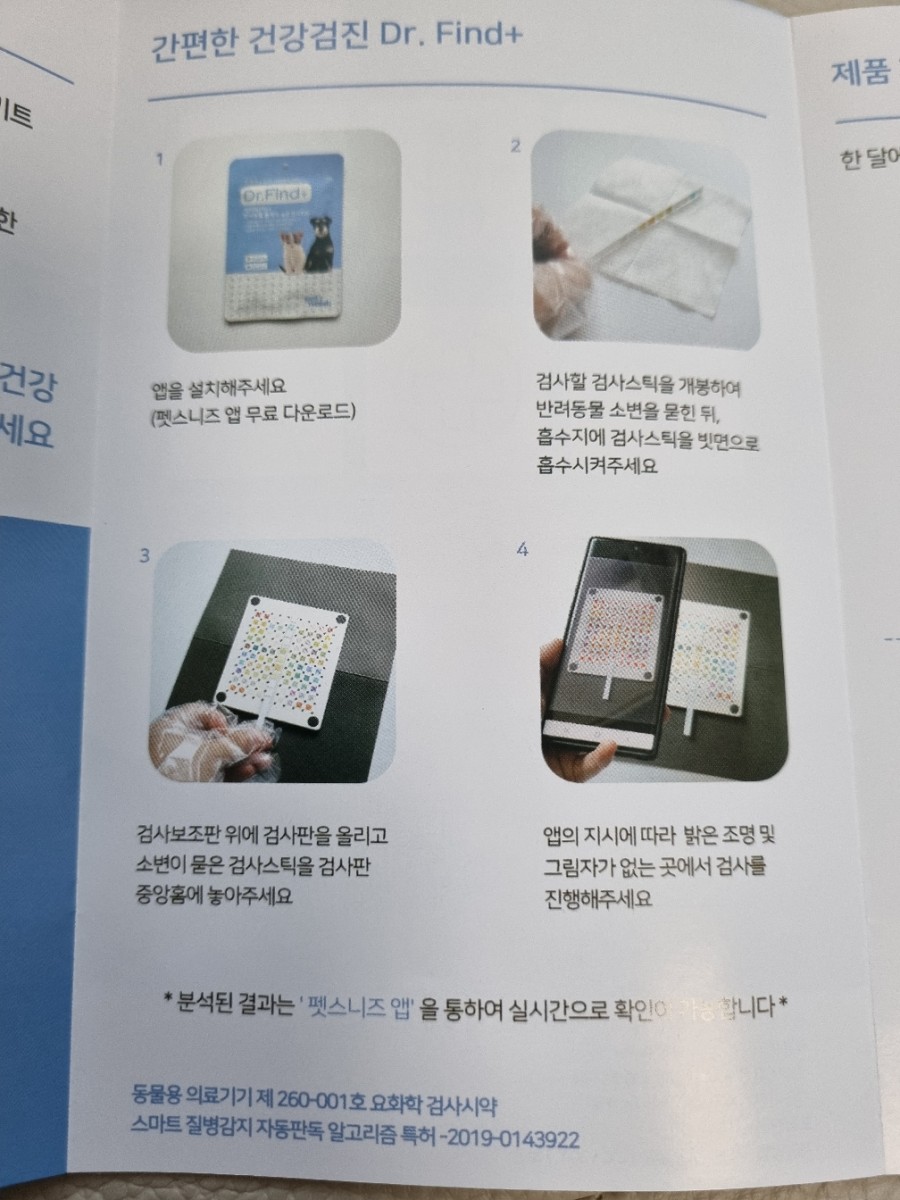 닥터파인드 이미지