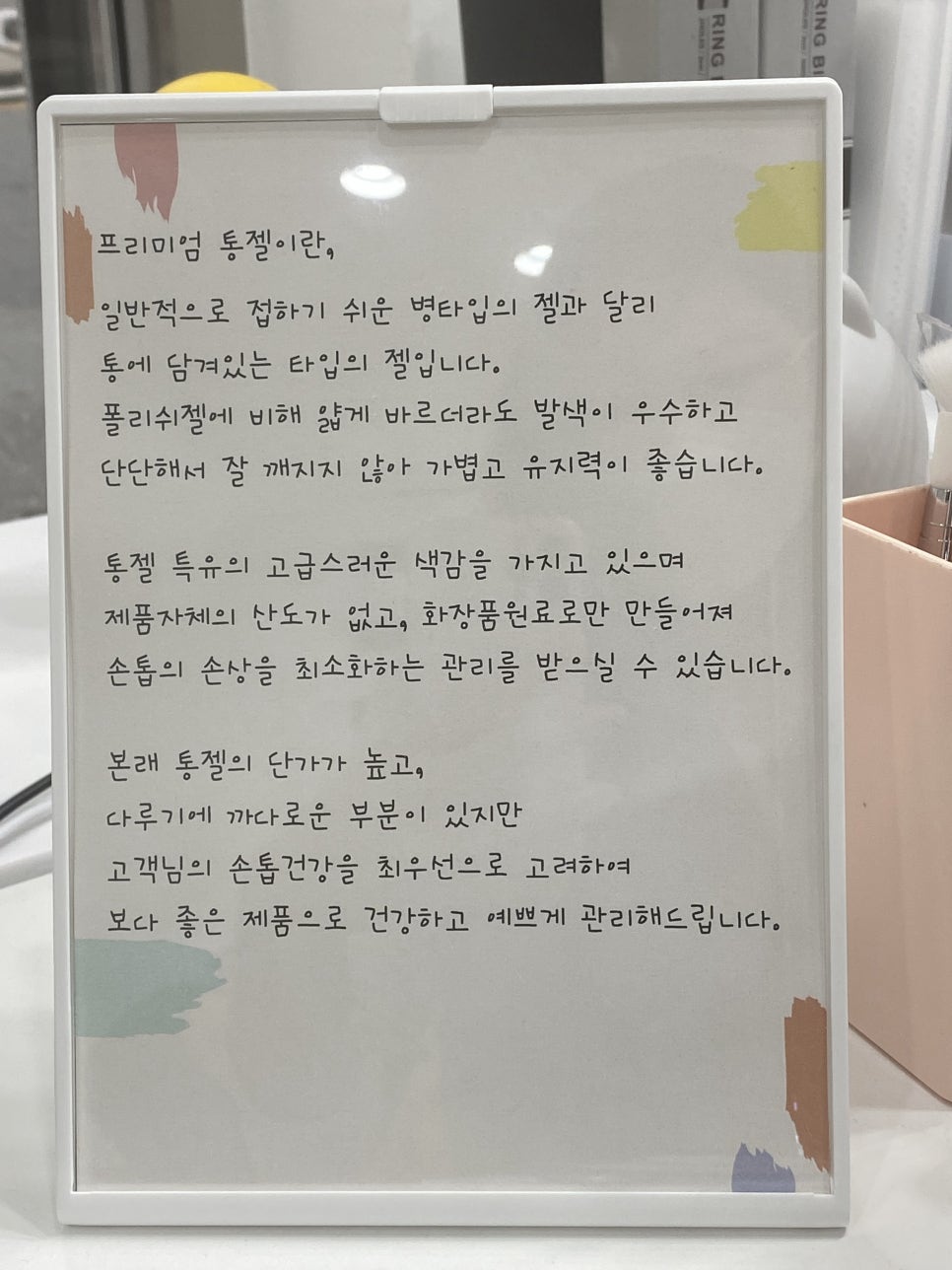 네일체 이미지