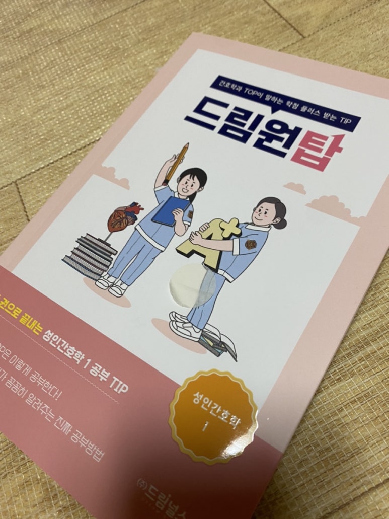 원탑(1TOP) 이미지
