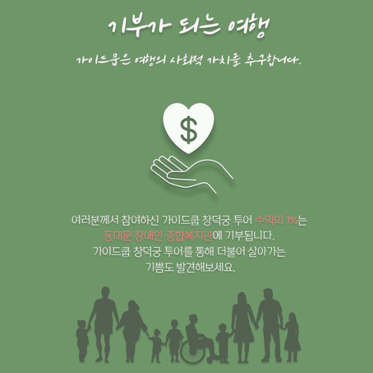 가이드쿱 이미지
