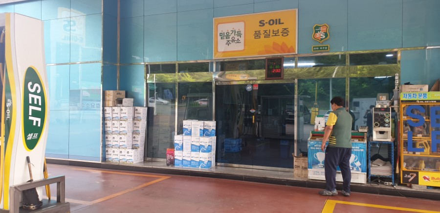 덕영주유소 이미지