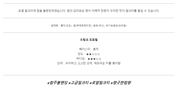 비단우유차 이미지