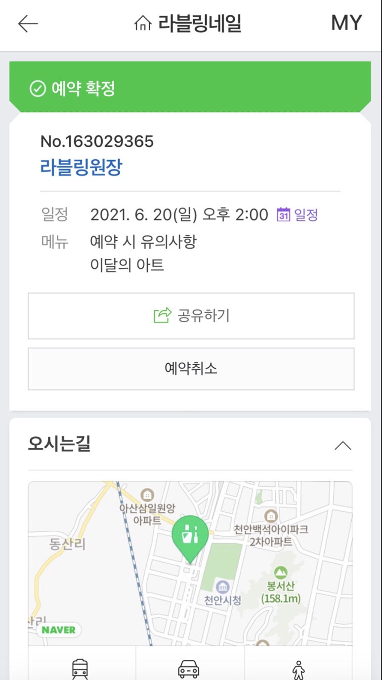 라블링네일 이미지