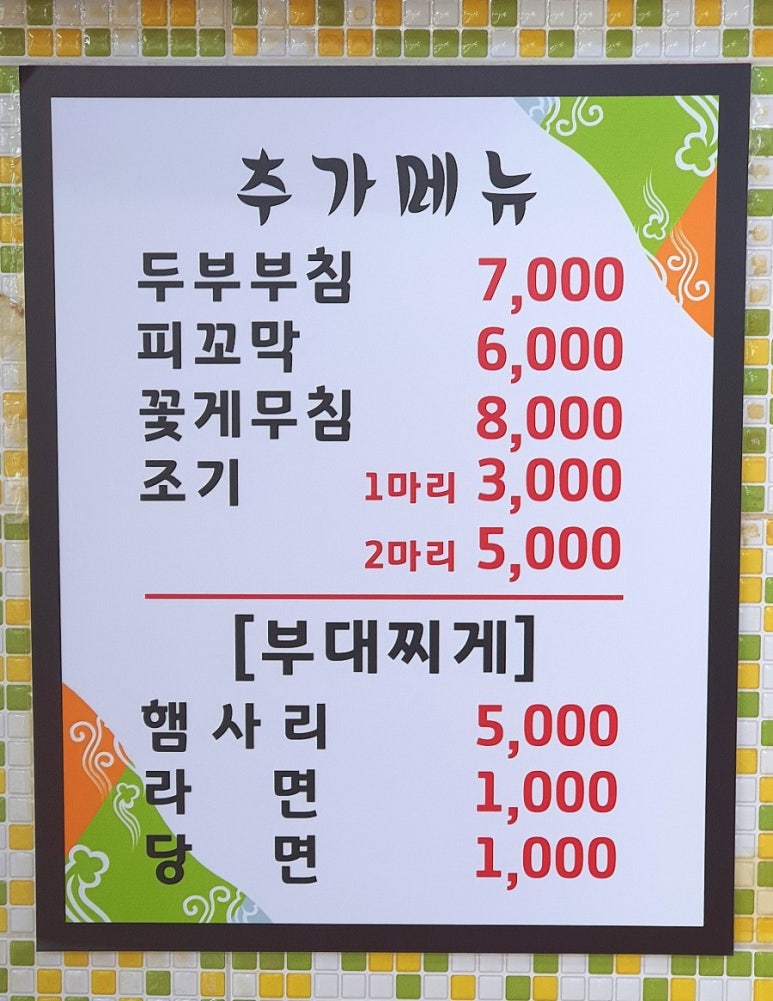 시골밥상냉면 이미지