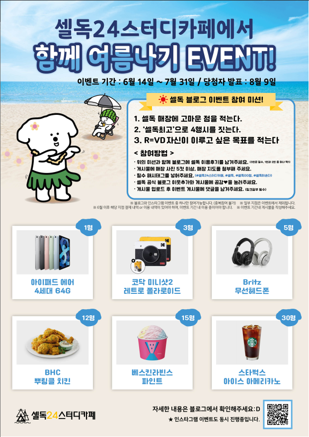셀독구월동점 이미지