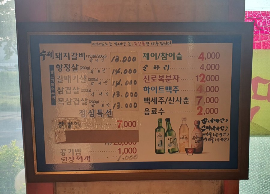 아사달돼지갈비 이미지