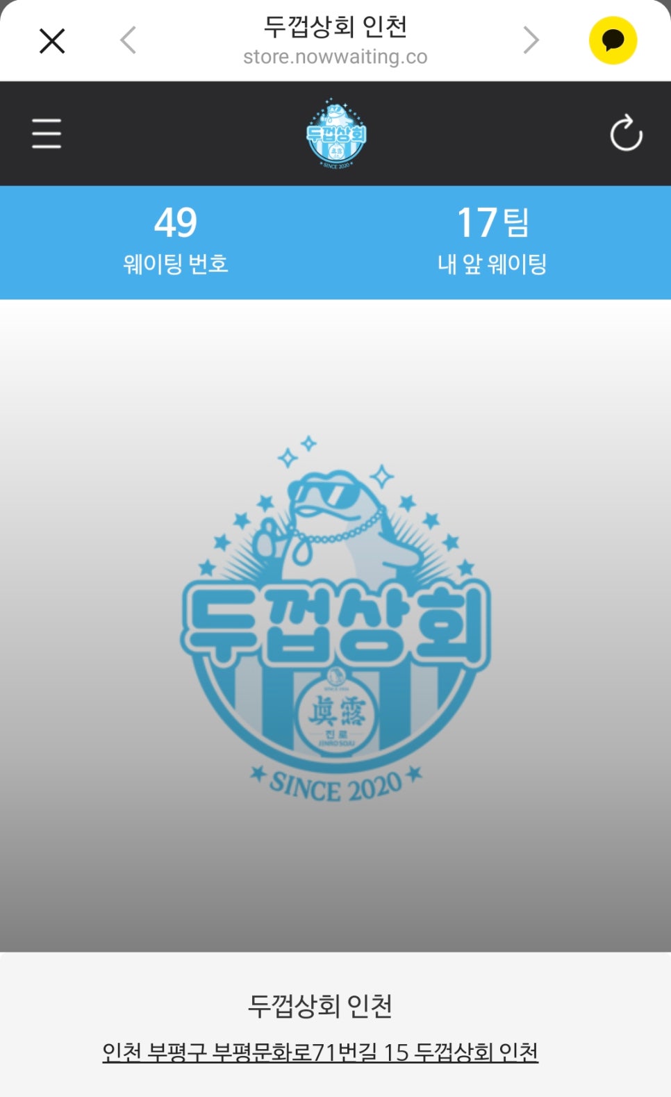 두꺼비상회 이미지