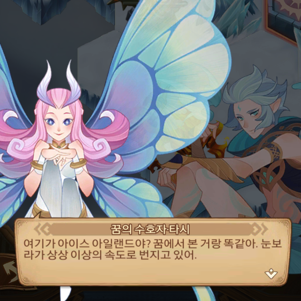 월드ICE 이미지