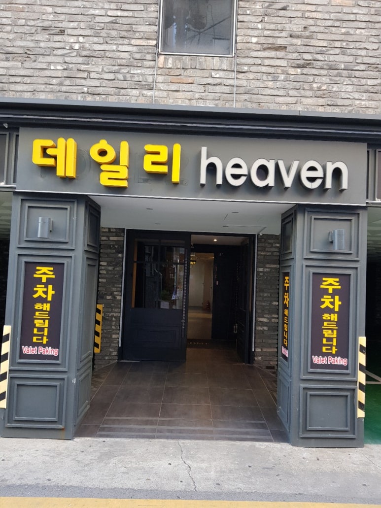 평택헤븐호텔 이미지