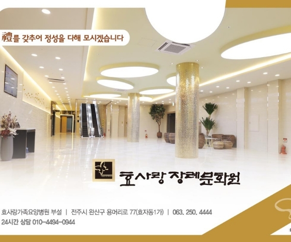에코장례서비스 이미지