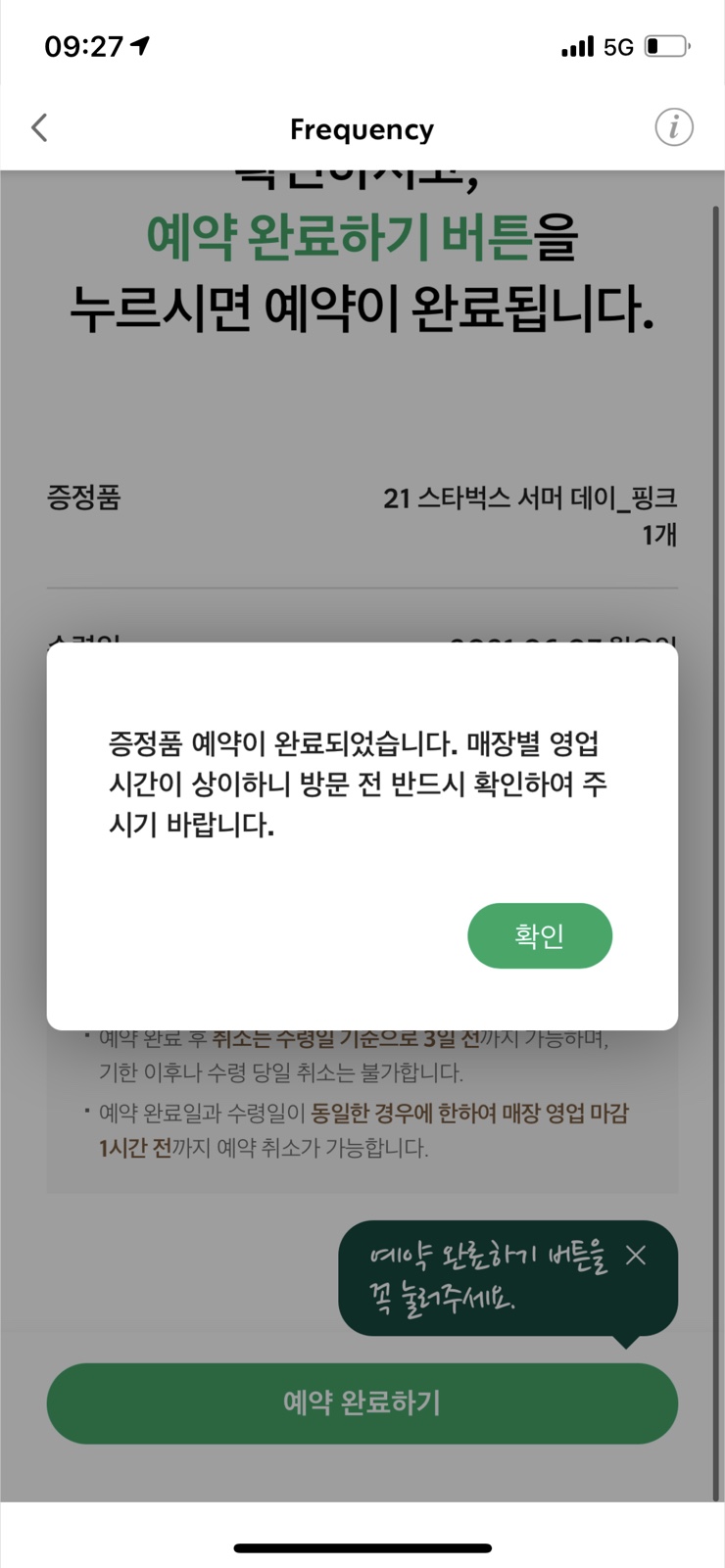 스타벅스창원유니시티점 이미지