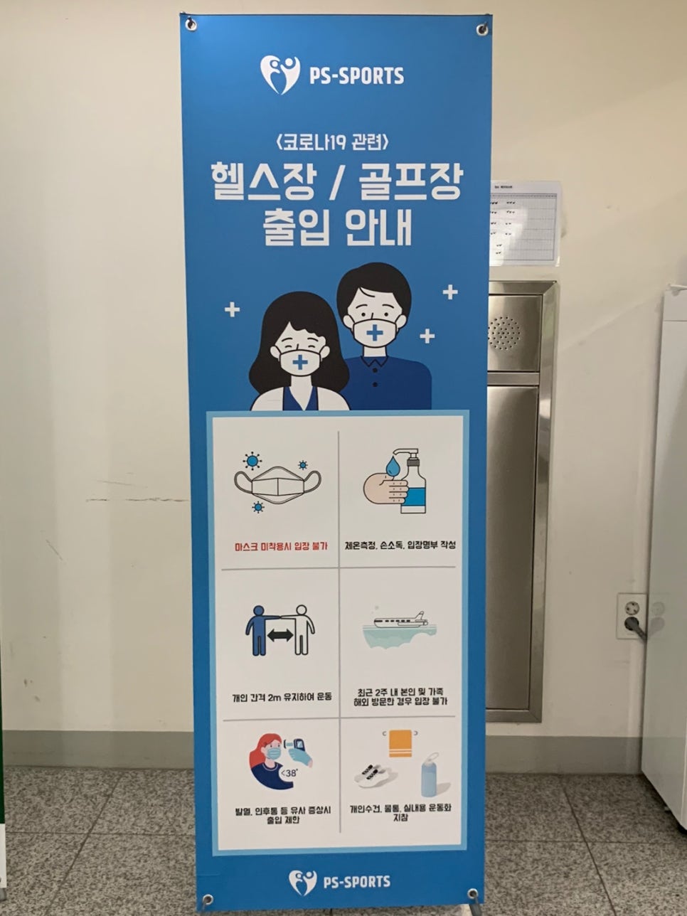 피에스스포츠 이미지