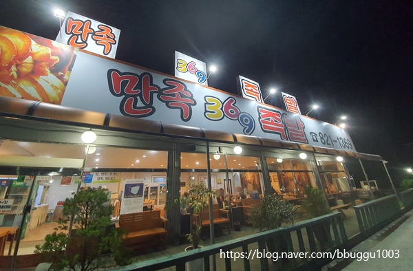 만족369족발 이미지