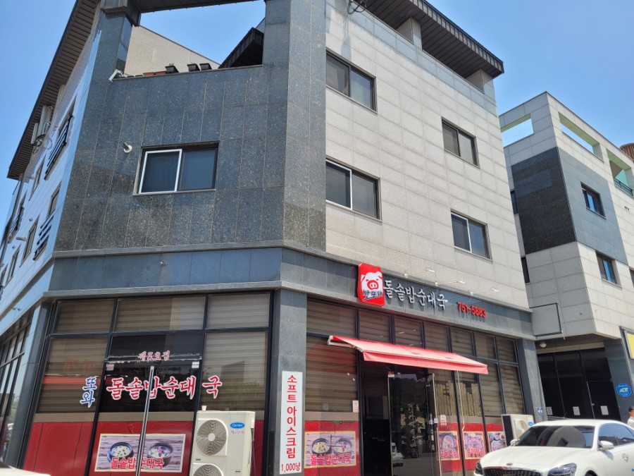 또와순대국 3호점 이미지