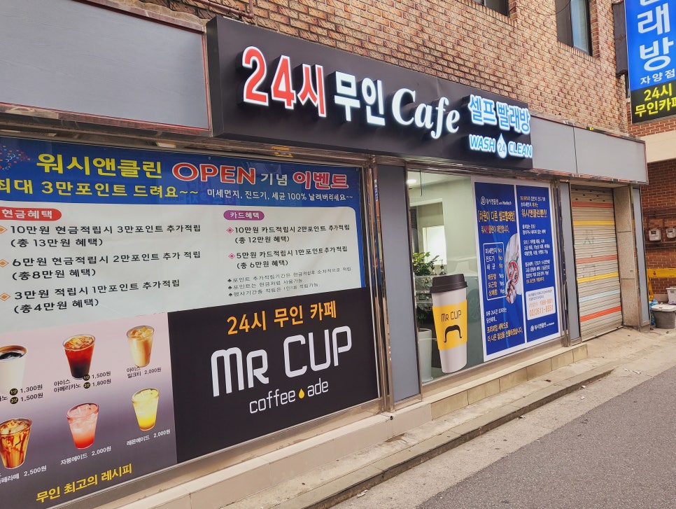 워시앤클린 이미지