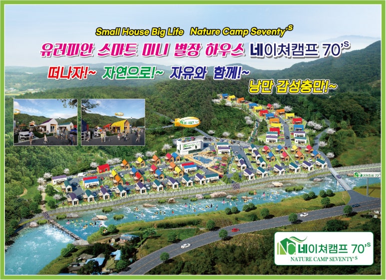 가평전원별장펜션 이미지