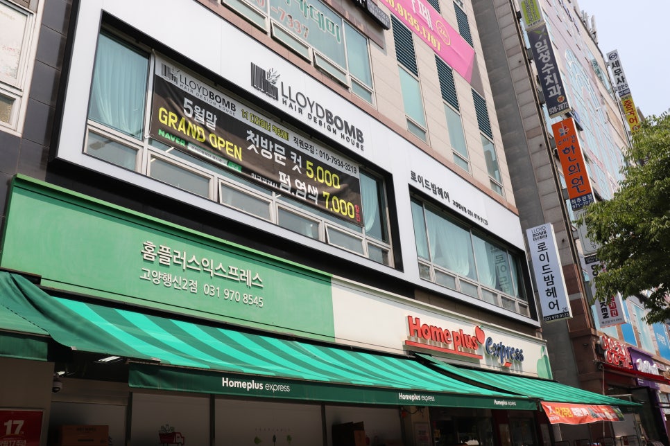 로이드밤 행신점 이미지