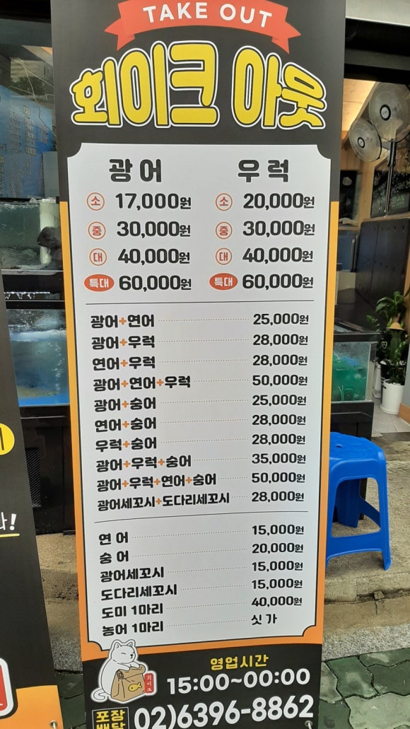 회이크아웃 이미지