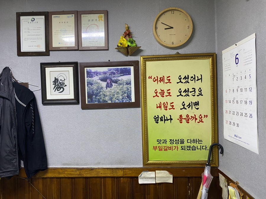 봉이숯불갈비 이미지