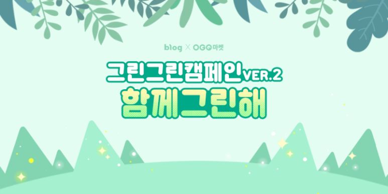 함께그린 이미지