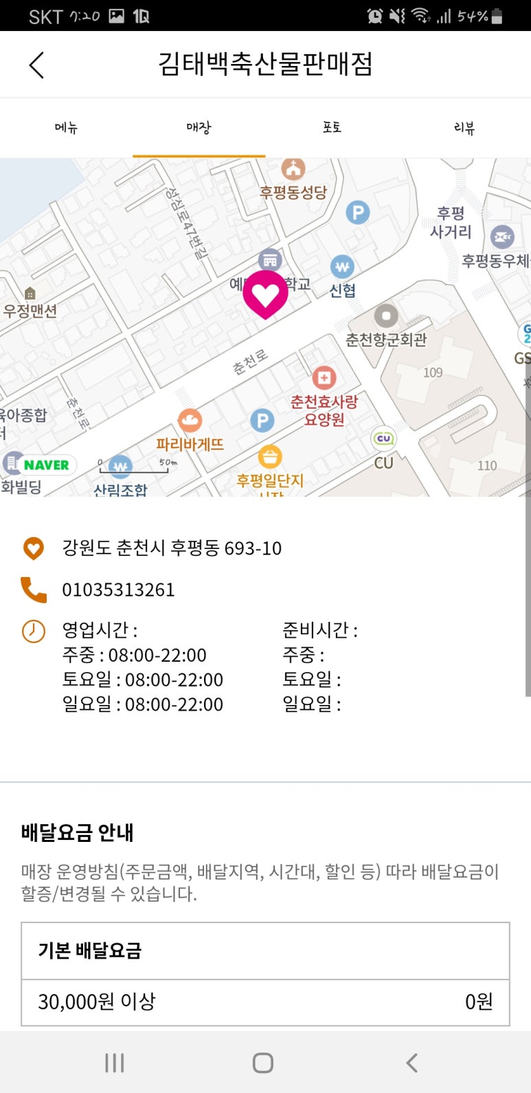 김태백축산물판매점 이미지