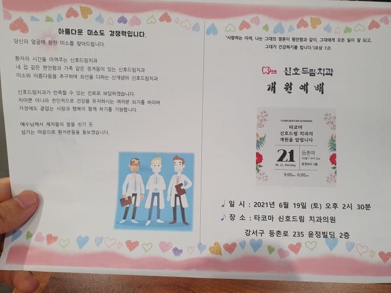 드림치과의원 이미지