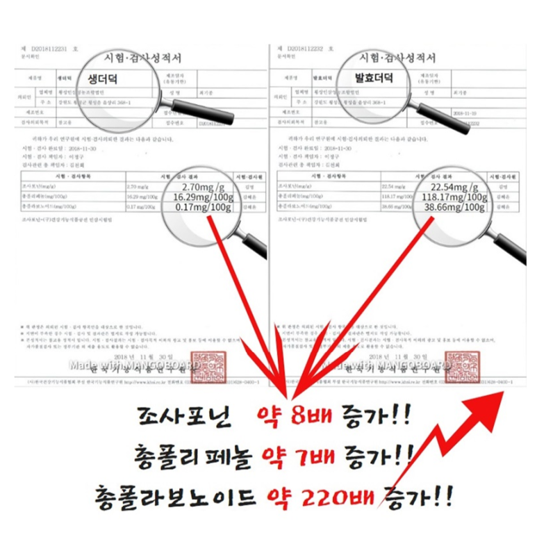 횡성더덕상회 이미지