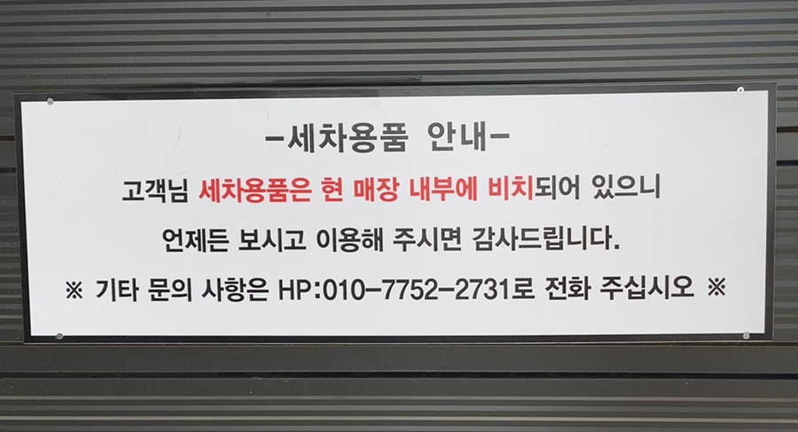 카워시180 이미지