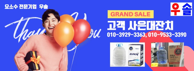 우솔기업 이미지