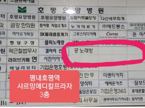 샤르망노래연습장 이미지