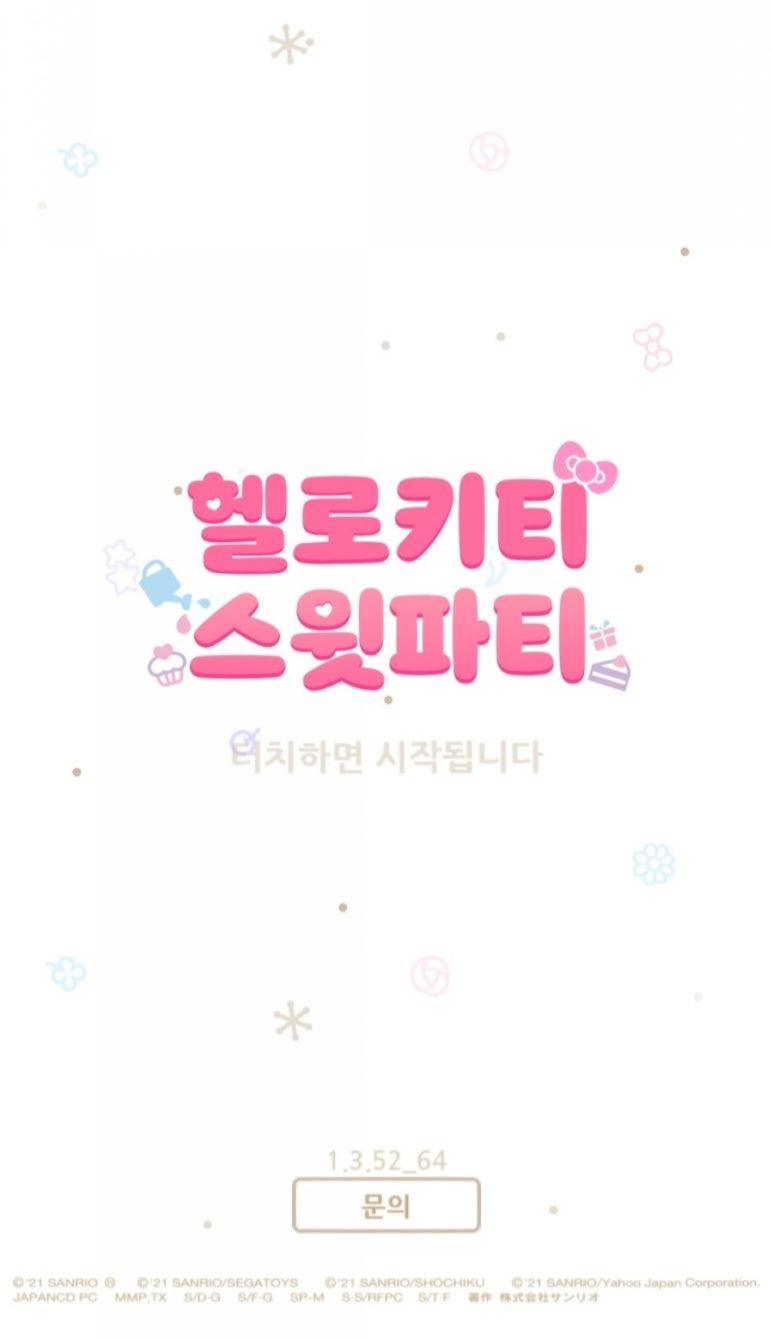 헬로스윗 이미지