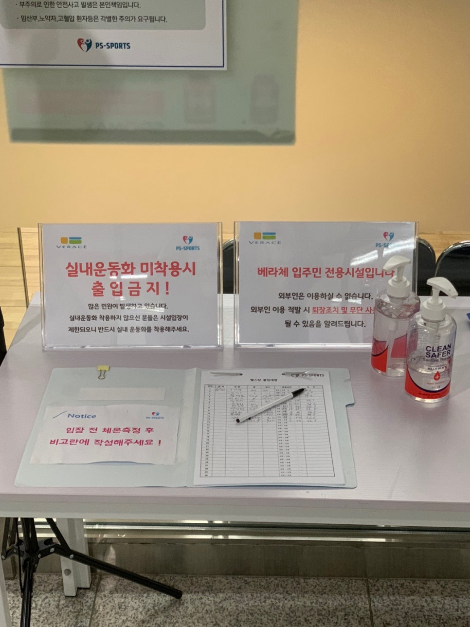 피에스스포츠 이미지