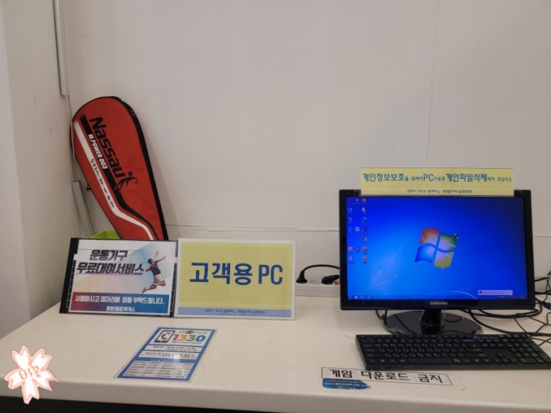 피씨휴게소 이미지
