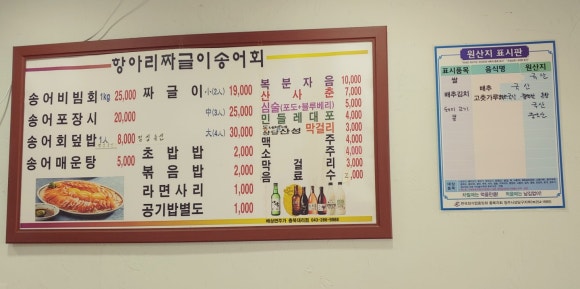 항아리짜글이송어비빔회 이미지