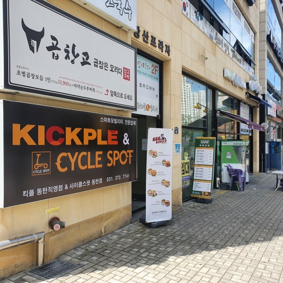강산테크 이미지