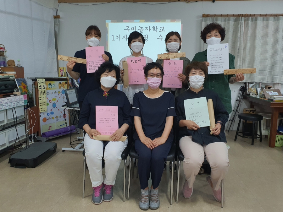 구미놀자학교 이미지