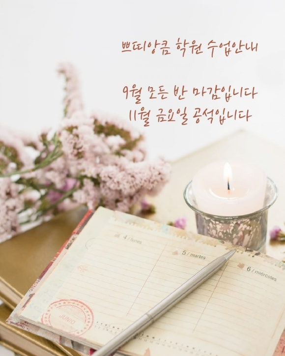 쁘띠앙큼학원 이미지